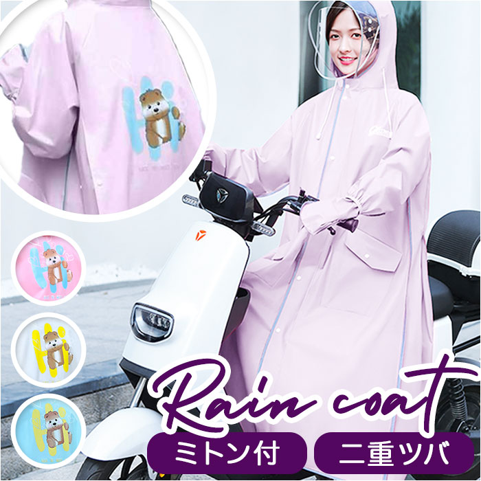 楽天市場】レインコート 収納袋 フード 通販 ポンチョ カッパ 合羽