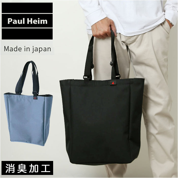 1個　HERG1 エルグワン　縦型　トートバッグ 縦型トートバッグ（A）／鳳月杏: グッズ - 宝塚クリエイティブ