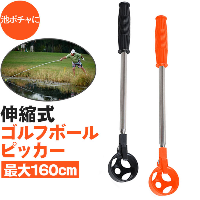 楽天市場】ゴルフボールピッカー 通販 ゴルフボールキャッチャー
