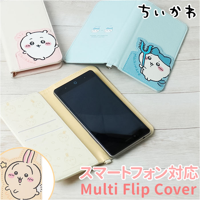 楽天市場】gourmandise グルマンディーズ キャラクター スマホカバー