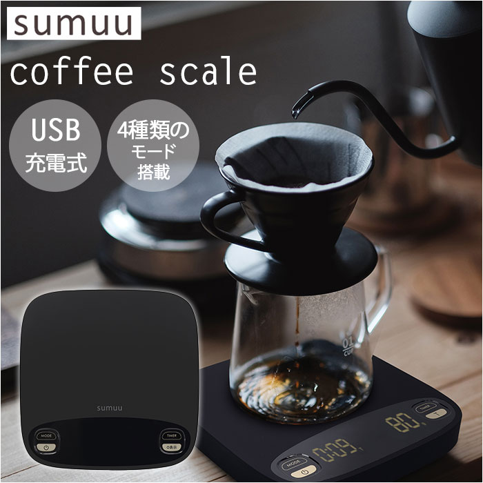 コーヒー ドリップ スケール 4種 モード ドリップスケール コーヒードリップ コーヒースケール 自動 手動 セミオート 比率 インスタントコーヒー エスプレッソ sumuu スムウ スムー フェオ FFEO