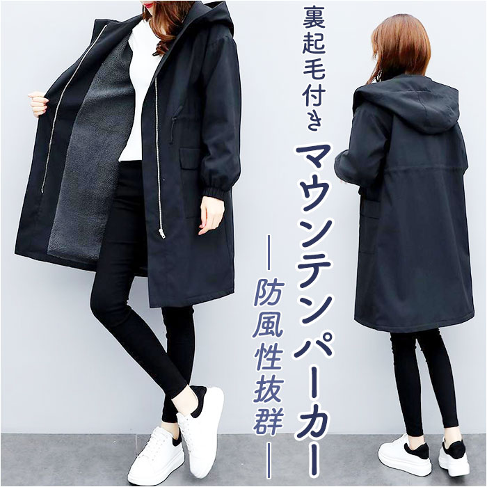 楽天市場】マウンテンパーカー レディース ロング 楽天 ミリタリー