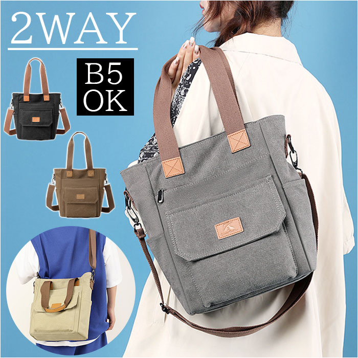 トートバッグ キャンバス ショルダーストラップ付き 全2色 b5092 楽天市場】【最大10%オフクーポン】 ショルダーバッグ