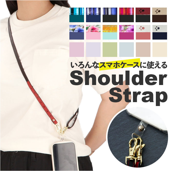 楽天市場】スマホ ストラップホルダー 通販 ストラップホルダー