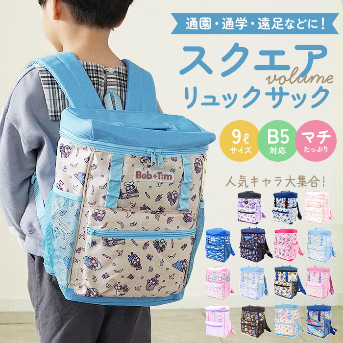 楽天市場】リュック キッズ 女の子 好評 バックパック リュックサック