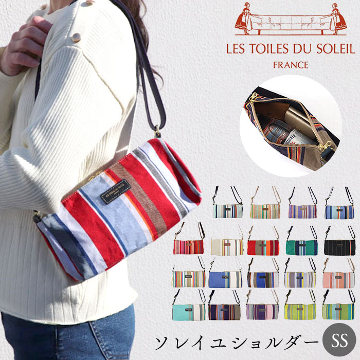 レトワールデュソレイユ LESTOILES DU SOLEIL バッグ トートバッグ キャンバス ネイビー×マルチ ストライプ 新品同様