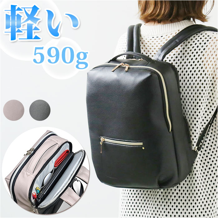 UNOFUKU ウノフク リュックサック レディース 小さめ バックパック デイパック ナップザック リュック 軽量 A4 PC 収納 柔らかい 合皮 背中 フィット 大人 ボトルホルダー 通勤 通学 CHARMISS シャルミス