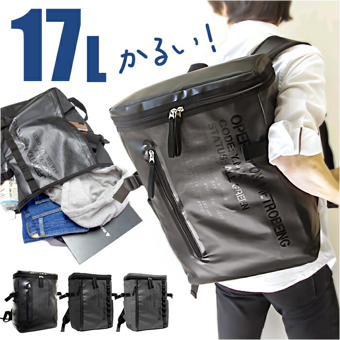 楽天市場】スクエア リュック 好評 バックパック リュックサック デイ