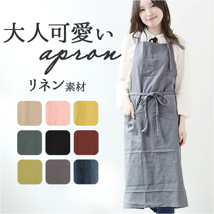 キッチン エプロン グレー フリーサイズ 新品 レディース 大人 おしゃれ 軽量 キッチン エプロン グレー フリーサイズ 軽量 レディース 無地 大人