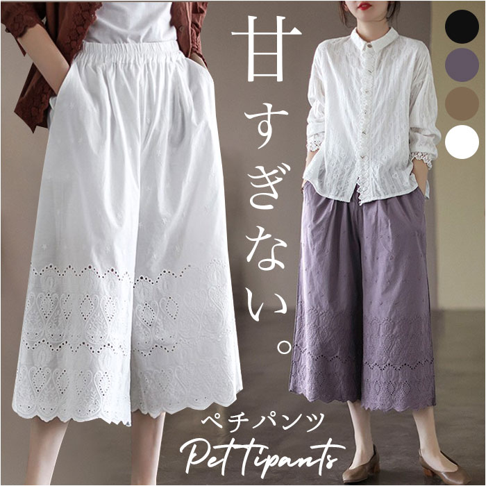楽天市場】ペチパンツ ロング レース 通販 ペチコート パンツ インナー