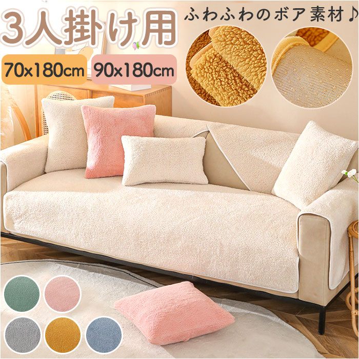 ソファ＆ソファーカバー ソファー 通販ソファー 座面カバー 3人掛け 三人掛け 座面 分割
