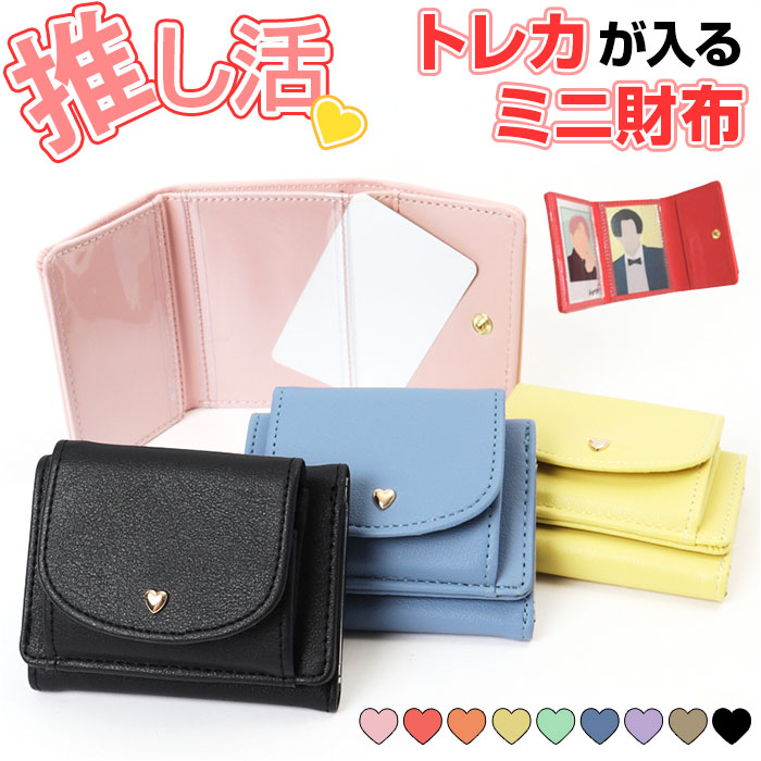 楽天市場】BACKYARD FAMILY 推し活 推しカラー ミニ財布 財布