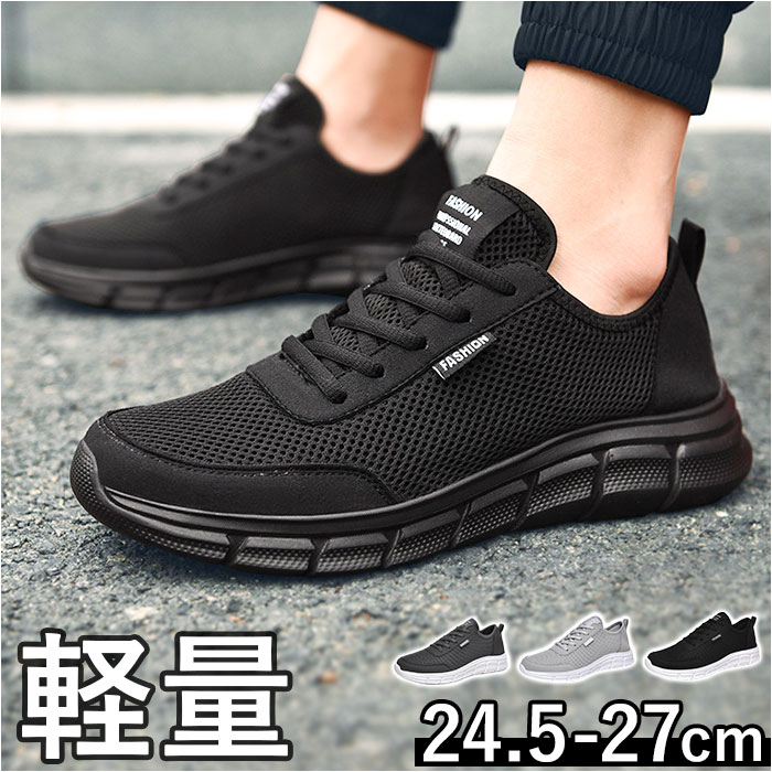 Sneakers Lightweight running shoes, sports shoes, athletic shoes, lace-up shoes, jogging shoes, walking shoes, mesh, lace-up, casual, walking, sports.