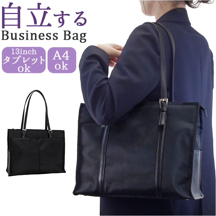 ブラック　クールなトートバッグ　ビジネス/タウンユース ultima TOKYO 最大49%☆10/1限定 ウルティマ トーキョー トート