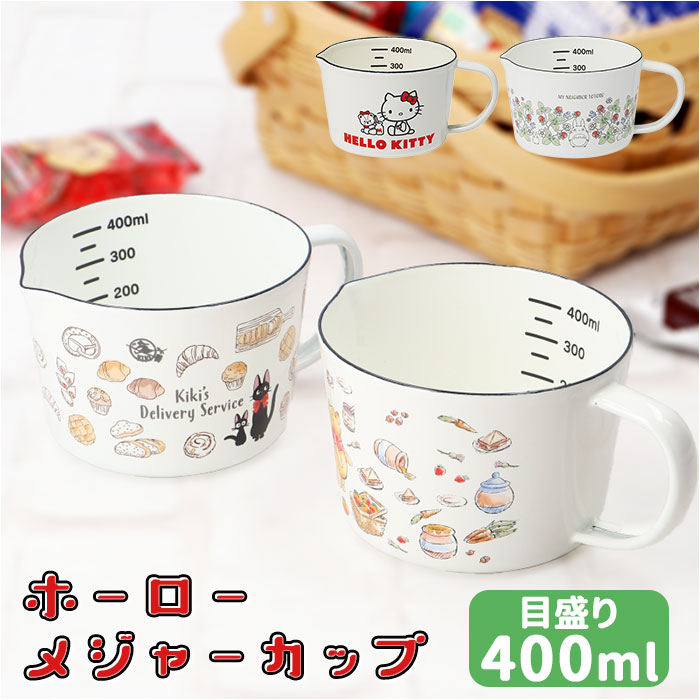 楽天市場】skater スケーター メジャーカップ ホーロー キャラクター