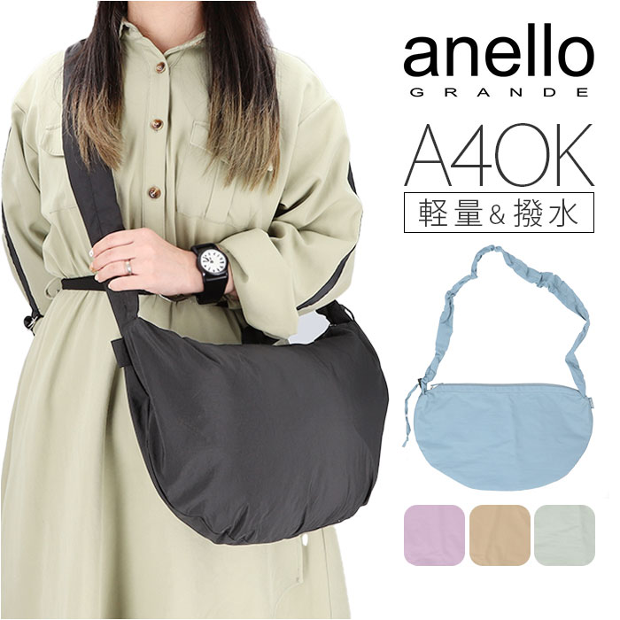 A&G ショルダーバッグ 楽天市場】アネログランデ ショルダー anello GRANDE GHM0682 通販