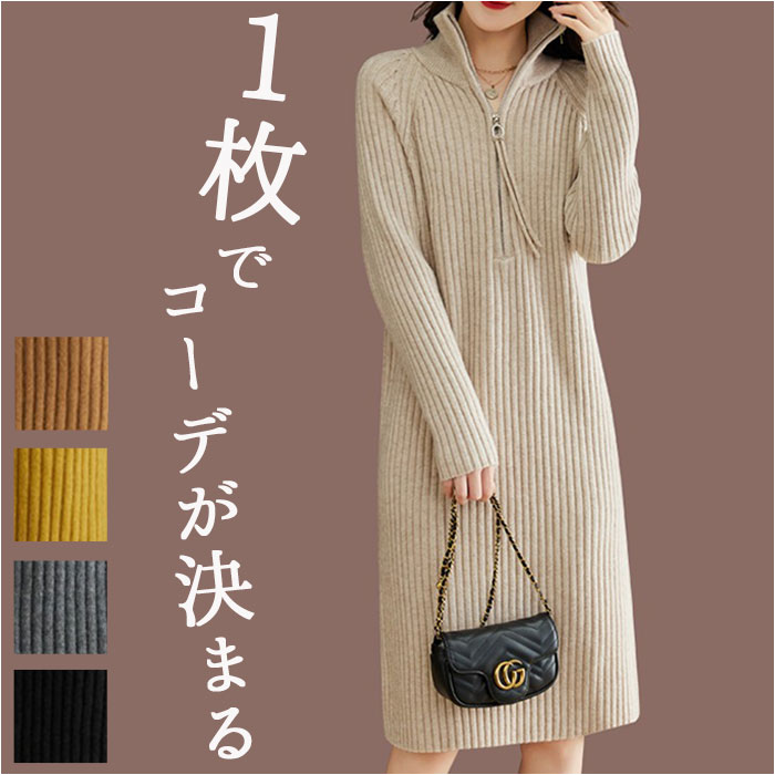 楽天市場】ニットワンピース 通販 リブワンピ ワンピース ニット