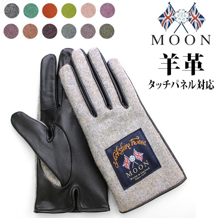 クロダ 手袋 レディース 抗菌 消臭 MOON ムーン スマートフォン対応 グローブ スマホ 対応 タッチパネル対応 レザー 革 防寒 羊革 ラムレザー 女性用 女子 KURODA OB10214L7 ファッション小物 ファッション雑貨 レディース手袋