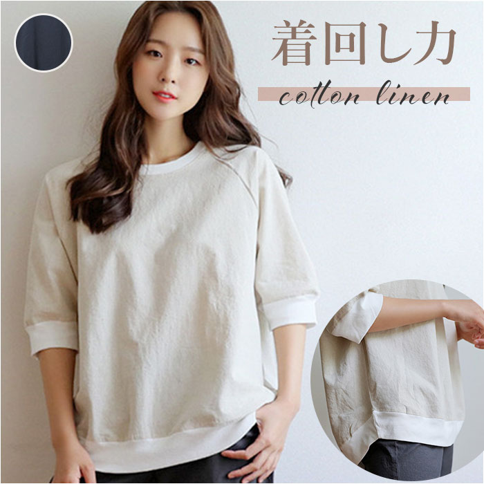 tシャツ ラグラン切替プルオーバー レディース LEPSIM tシャツ ラグラン異素材切り替えプルオーバー 290957