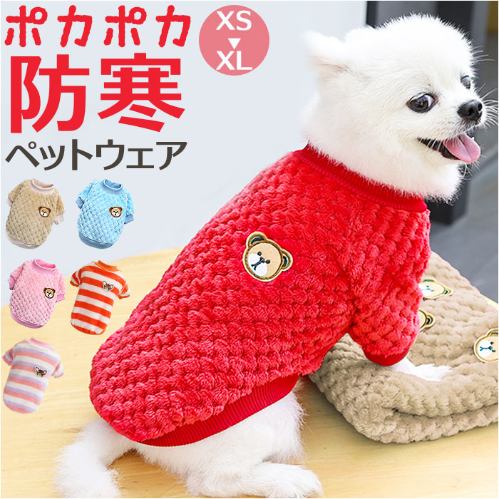 セーター ペット クリスマス セーター カジュジャケット 犬 パーカーM