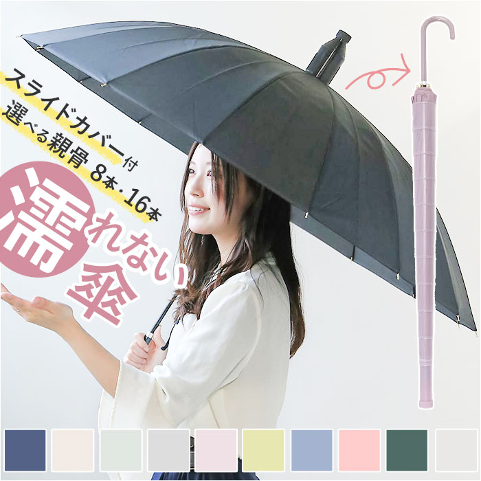 楽天市場】雨傘 レディース 長傘 おしゃれ 定番 傘 かさ カサ