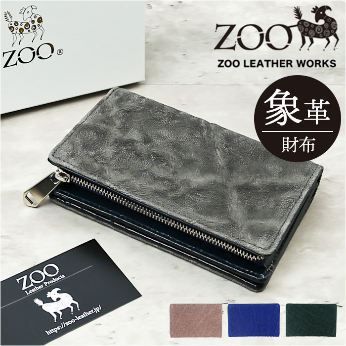 札入れ メンズ 二つ折り 本革  折札入れ 象革 象革札入れ 折り札入れ ZOO ZMW-020 ズー 御釣り入れ コインケース 革 レザーウォレット ブランド名 日本製 今めかしい レディース 生まれ落ちる日 差し上げ物 雑貨