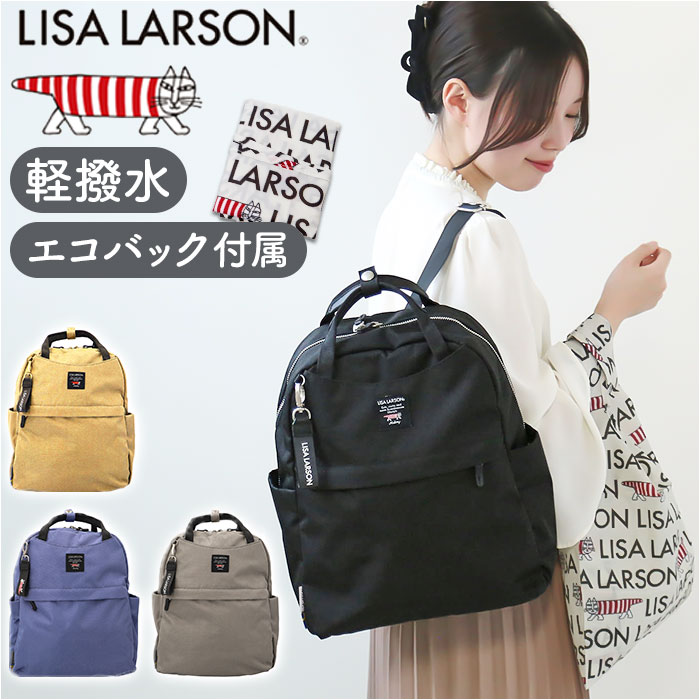 リサラーソン バッグ LISA LARSON LTPK-04 バックパック リュックサック デイパック リュック レディース 大きめ 通勤 通学 大容量 A4 軽量 軽い 撥水 はっ水 背面ファスナー 背面ポケット マザーズバッグ 旅行 レディースバッグ