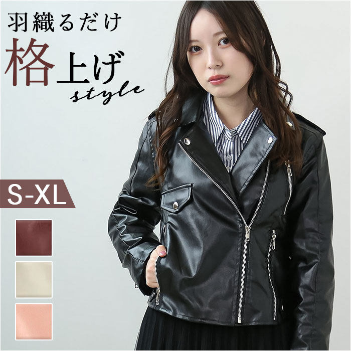 セール中 レザージャケット ライダース 革ジャン レディース バイクジャケット 立ち襟 ダブル シングル 防寒 防風 アウター 合革 フェイクレザー 楽天市場】【送料無料】 ダブル ライダース ジャケット ライダース
