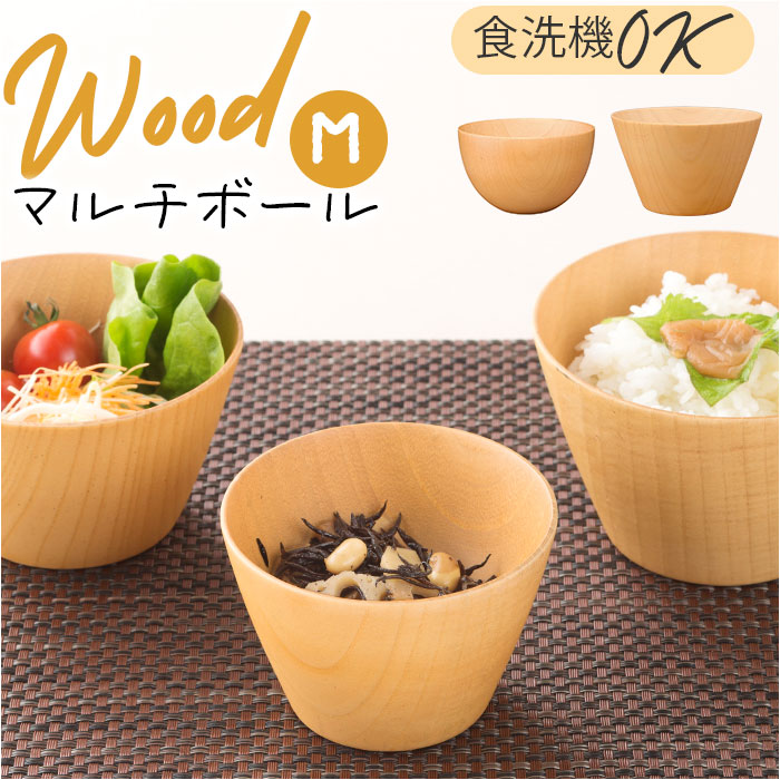 楽天市場】マルチボウル 木製 通販 スープボウル 天然木 シリアル