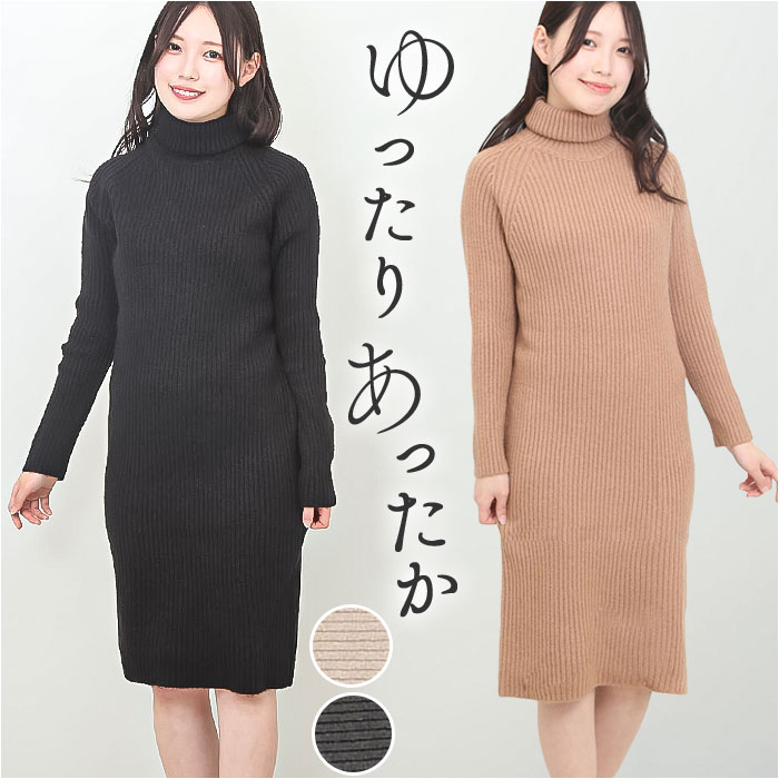 楽天市場】ニットワンピース レディース タイト 通販 ニット