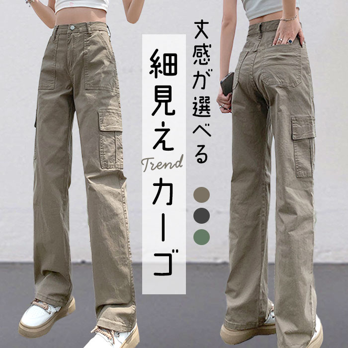 楽天市場】カーゴパンツ レディース 通販 パンツ ズボン 長ズボン