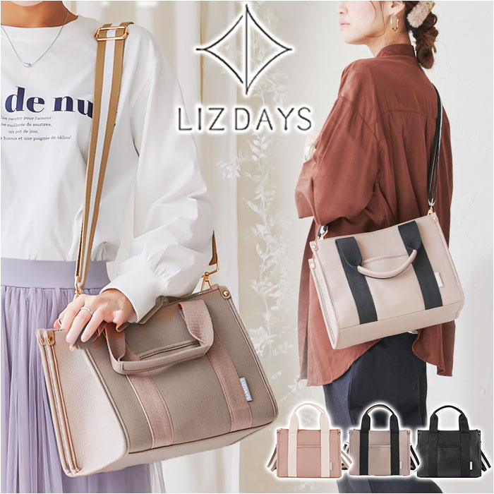 楽天市場】LIZDAYS ショルダーバッグ 2way 定番 ショルダー バック