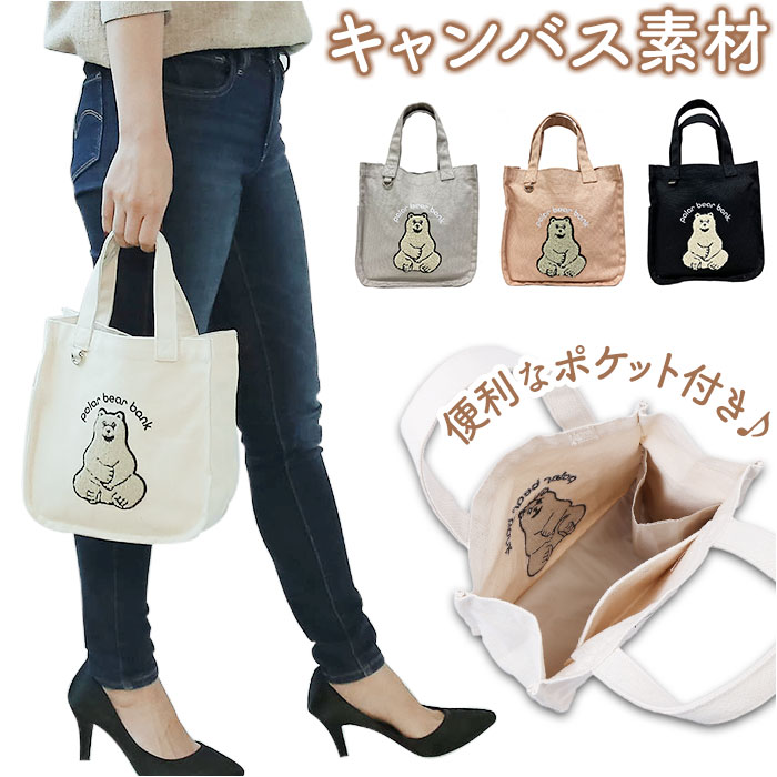 The Box Bear’s Shop トートバッグ　ママバッグ The Box Bear's Shop トートバッグ ママバッグ