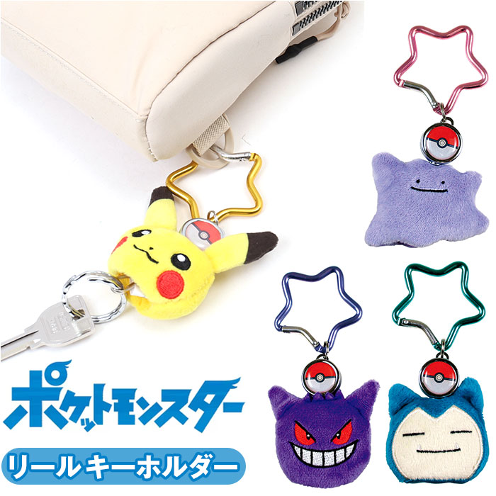 楽天市場】リール キーホルダー キャラクター 通販 リールキーホルダー