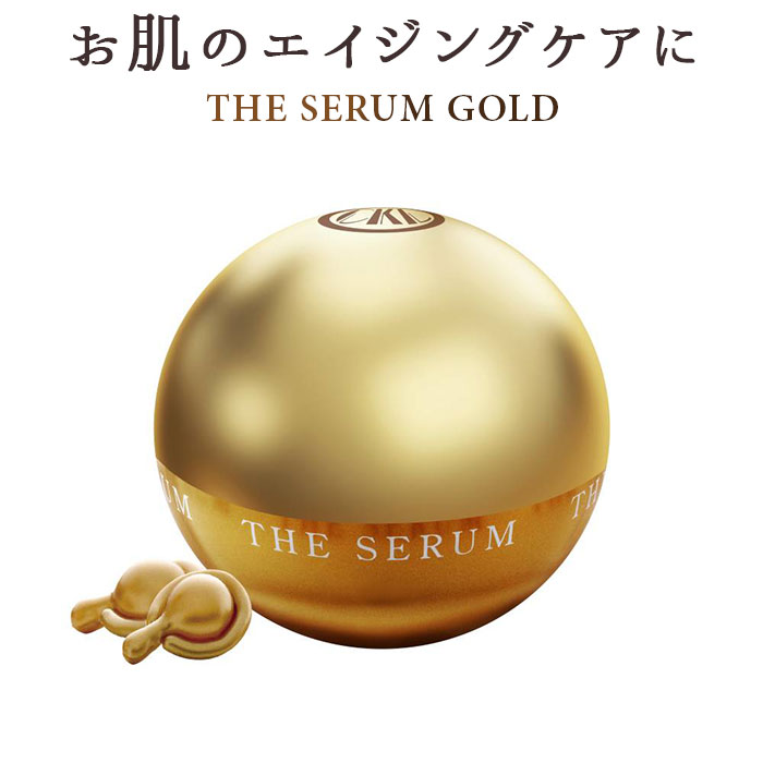 美容液 宇宙カプセル型美容液  金箔入り口・入口 素はだ世話をする ザ セラムゴールド ザ・セラム ゴールド 120粒 油絵の具美容液 根本原理かざり付ける品 エイジングケア かざり付ける品 CKL CML 40代 50代 60代 母の日 敬老の日 差し上げ物 差し上げ物 C020155