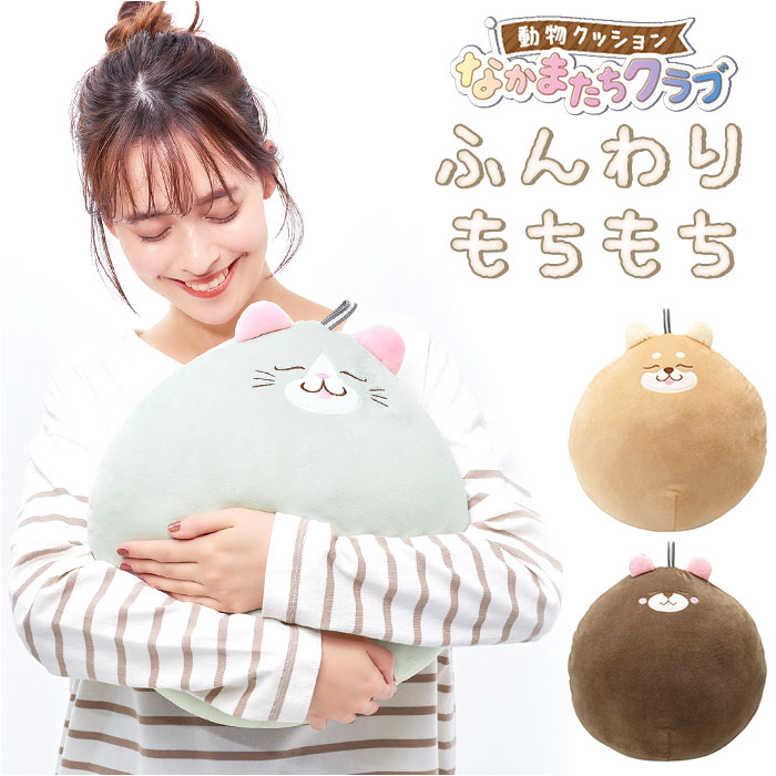 新品　モヤッとクッション　ぬいぐるみ 56980814_05_web.jpg