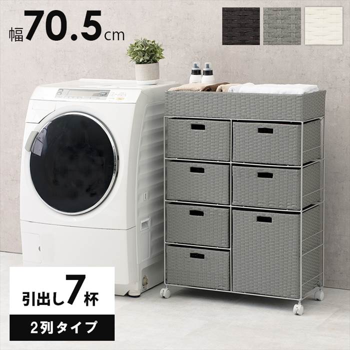 ランドリーラック 引き出し ランドリー収納 ランドリー ラック RAN-2418 2列 7杯 キャスター付き 水回り 収納 防水素材 大容量 洗面所 脱衣所 収納ラック 幅70×奥行30.5×高さ99.5cm 洗濯用品 日用品雑貨 家具 インテリア