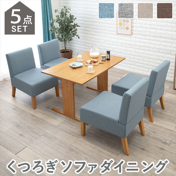 楽天市場】ダイニングテーブル 5点セット 定番 ダイニング