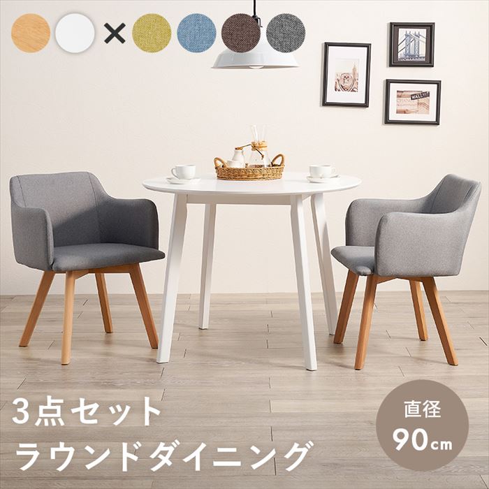 楽天市場】ダイニングテーブル 3点セット 定番 ダイニング