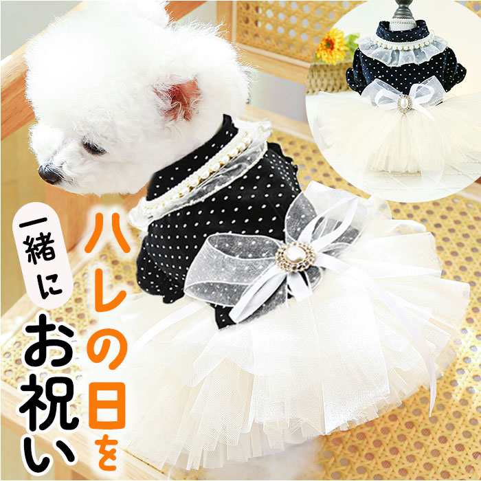 itdogs ワンピース 犬服 ドレス パピリーヒルズ itdogs ワンピース 犬服 ドレス パピリーヒルズ