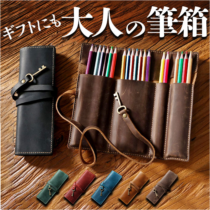 楽天市場】【スマホケース付き】ロールペンケース 革 7本差し NAGASAWA