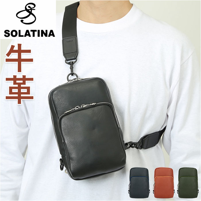 SOLATINA ソラチナ ウエストポーチ SJP-00081  ボディーバック ボディバック ボディーバッグ ボディバッグ ショルダーバッグ ショルダーバック ワンショルダー サブバッグ サブバック 斜め掛け コンパクト 高級感 メンズ レディース 男女兼用