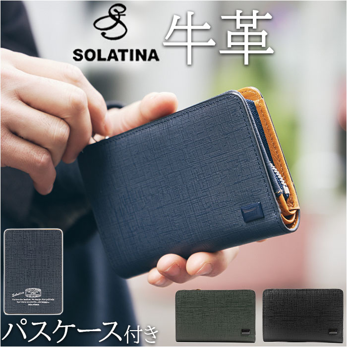 SOLATINA ソラチナ 二つ折り財布 SW-39602 型押し 財布 お財布 さいふ パスケース 二つ折り カウレザー ラウンドファスナー ラウンド ファスナー 傷つきにくい 札入れ カードポケット 小銭入れ ポケット 小銭 お札 カード｜BACKYARD FAMILY インテリアタウン