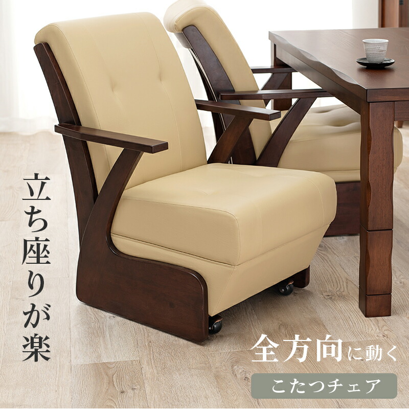 送料無料☆キャスター付き　椅子　ダイニングチェア　高さ８０cm　幅５７cm 楽天市場】【5のつく日 全商品P5倍】ダイニングチェア