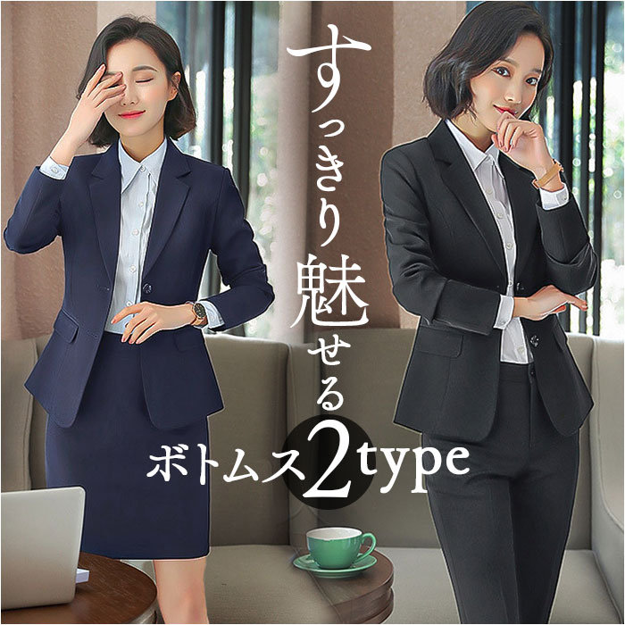 スーツ上下(スカート、パンツ)＋ワイシャツ3枚セット imgrc0105877258.jpg