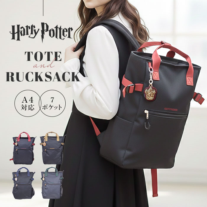 ハリーポッター 共同研究 グッズ  背嚢 Harry Potter 背嚢 ハリー・ポッター うしろ側容器に並べる トートリュック ホグワーツエンブレム 巫女寄せ授業時間 4寮表象 レディース メンズ A4 B4 通い 通学 F221076 レディース御徒面子