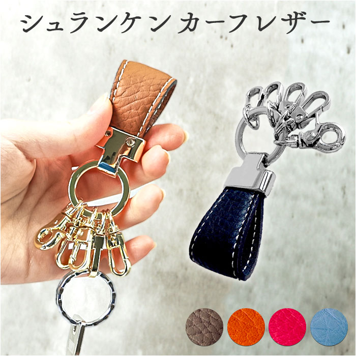 楽天市場】キーホルダー 本革 定番 レディース メンズ キーチャーム