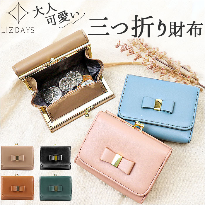 楽天市場】LIZDAYS リズデイズ 財布 lz-0917r 定番 折財布