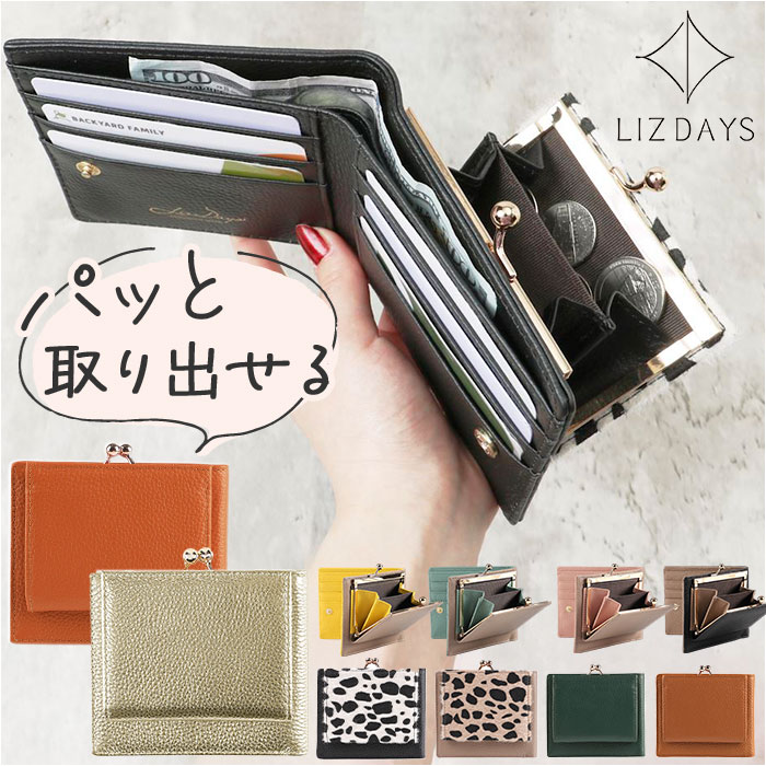 楽天市場】LIZDAYS リズデイズ 財布 lz-65112r 通販 二つ折り財布