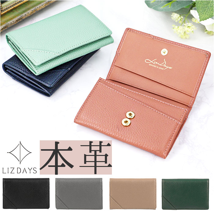 楽天市場】LIZDAYS リズデイズ 名刺入れ lz-66108 通販 名刺ケース 革